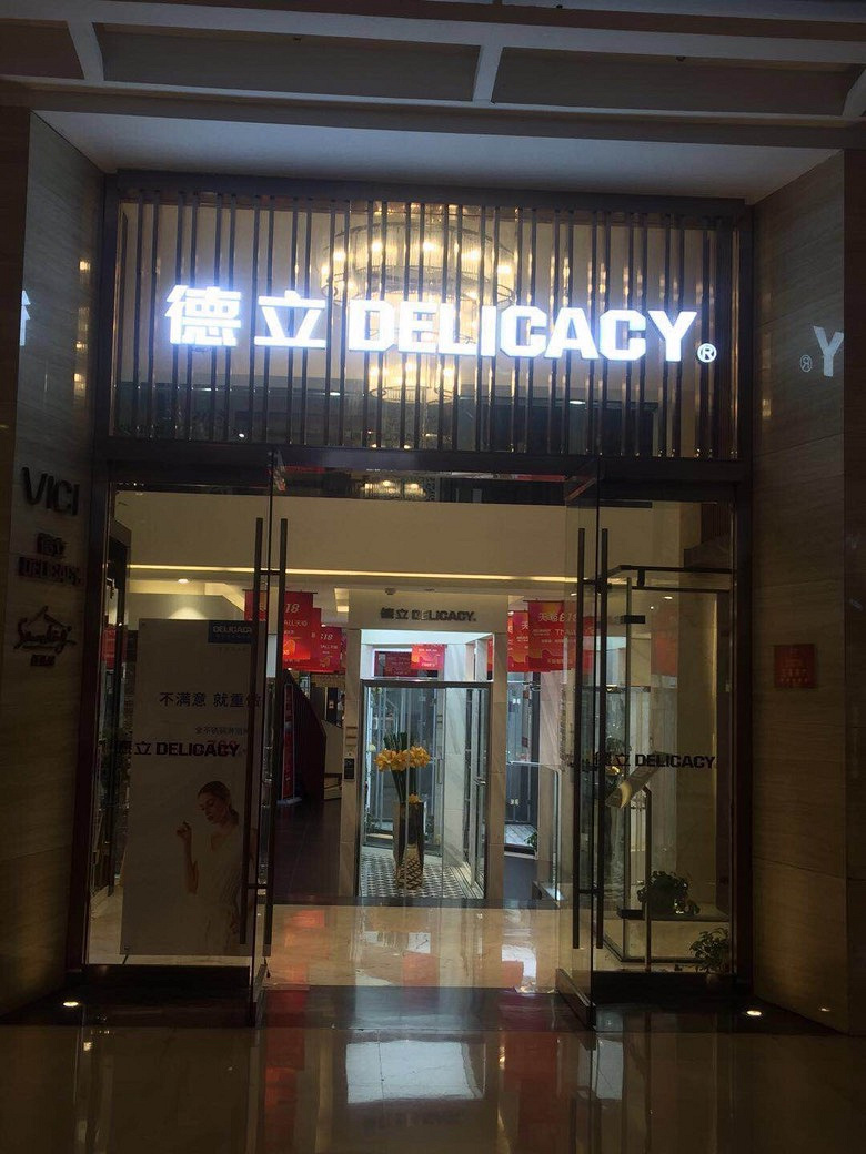 DELI—为什么选择德立淋浴房
