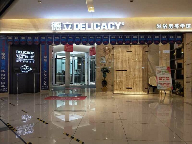 DELI—为什么选择德立淋浴房