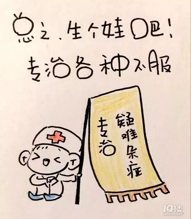 生个娃,原来能「包治百病」!