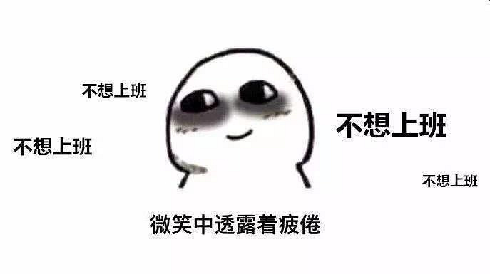 我一天只工作3小时 一个票房毒瘤的自