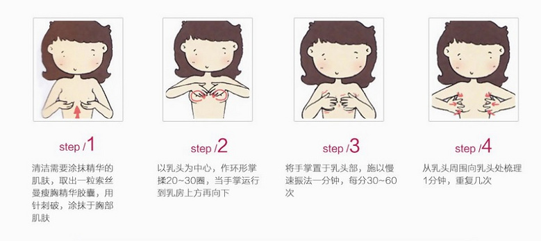 胸大怎么瘦胸变小?如何自然瘦胸,索丝曼瘦胸产