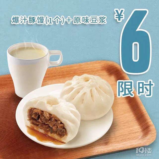 吃吉野家早餐,助你迎接活力滿滿的一天