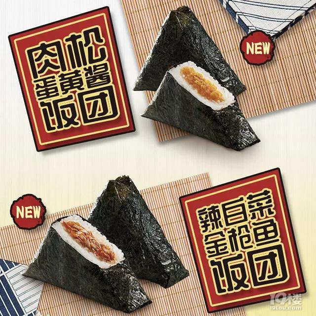吃吉野家早餐,助你迎接活力滿滿的一天