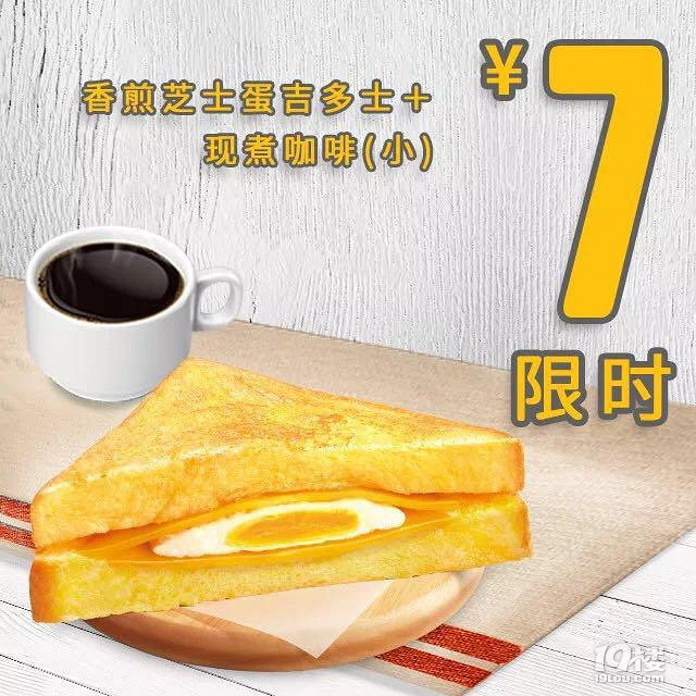 吃吉野家早餐,助你迎接活力滿滿的一天