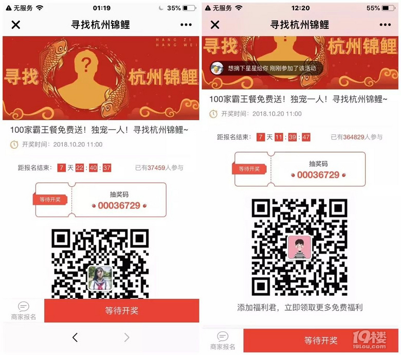 別轉(zhuǎn)啦！刷爆朋友圈的“杭州錦鯉”疑點(diǎn)重重！