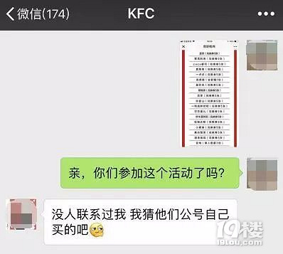 別轉(zhuǎn)啦！刷爆朋友圈的“杭州錦鯉”疑點(diǎn)重重！