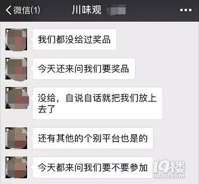 別轉(zhuǎn)啦！刷爆朋友圈的“杭州錦鯉”疑點(diǎn)重重！
