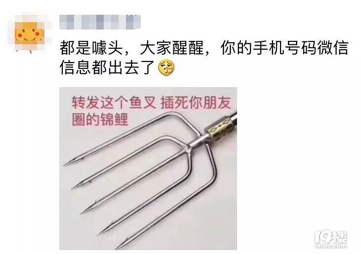 別轉(zhuǎn)啦！刷爆朋友圈的“杭州錦鯉”疑點(diǎn)重重！