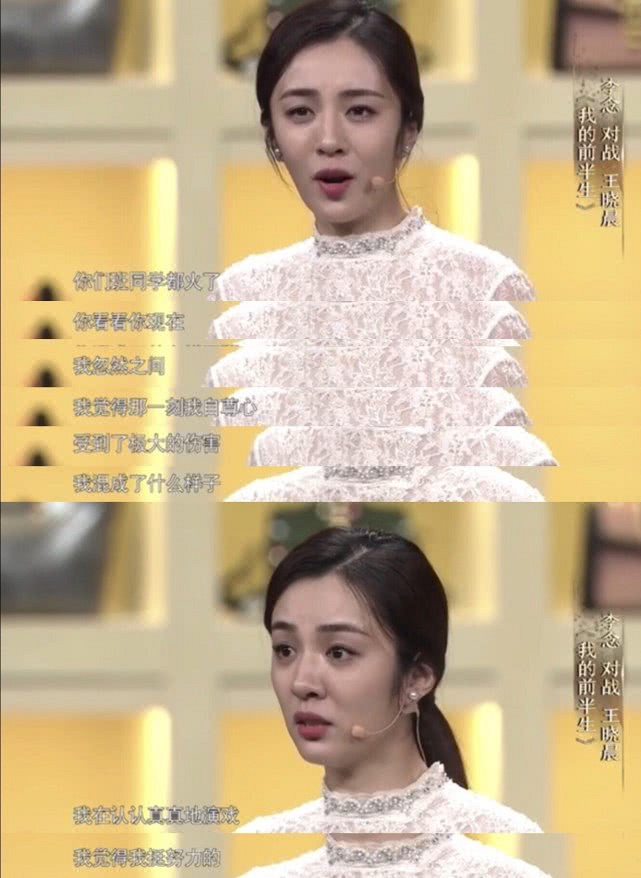 《我就是演员》王晓晨:不够红不代表"混得惨-八卦绯闻-八卦田-杭州