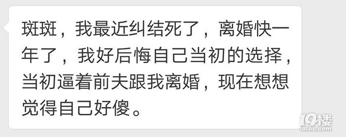 當(dāng)初逼他離婚,現(xiàn)在后悔的要死,自作自受