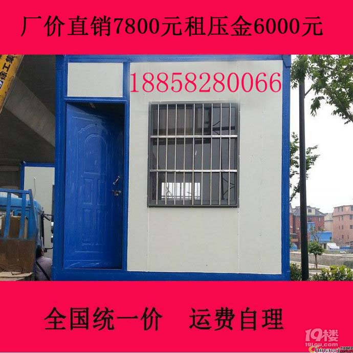 杭州住人集裝箱移動(dòng)活動(dòng)房出租