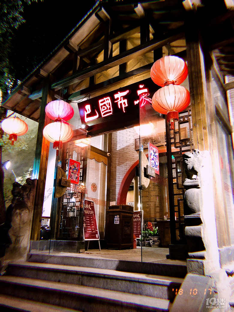 新川菜的代表,運河上的川菜食館