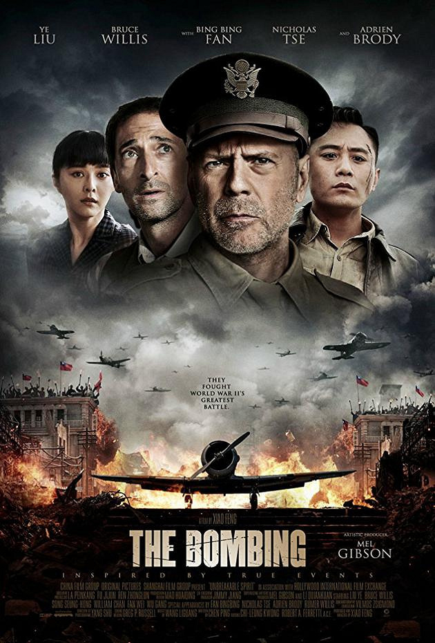 外媒曝《大轰炸》仍会在美国推出 中国已取消上映-影片推荐-电影陪审