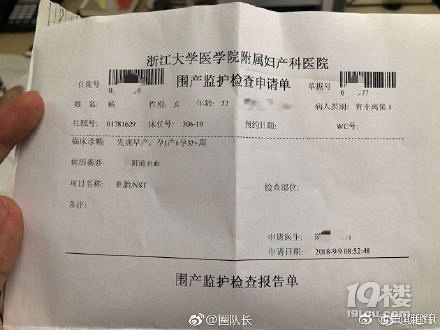 聽說saya爺爺被網友送花圈等給氣死了