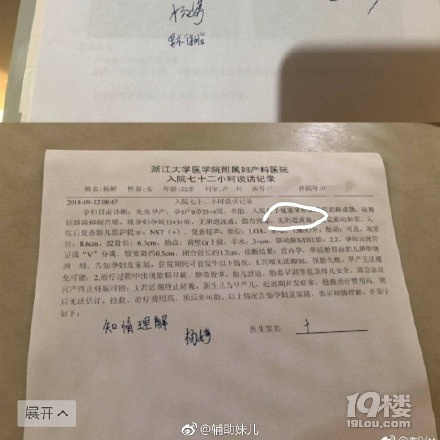 聽說saya爺爺被網友送花圈等給氣死了