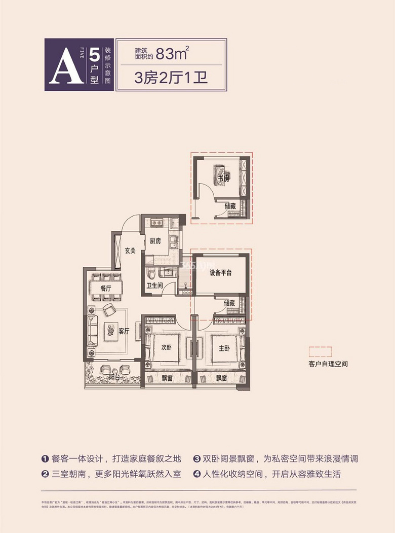 德清首付40w左右住宅