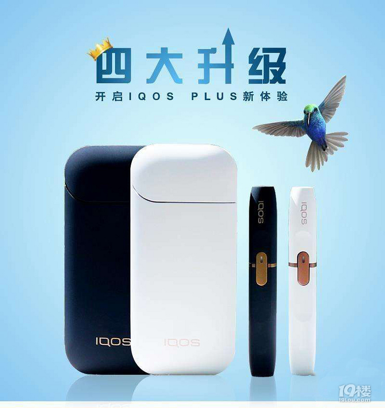 最新iqos第四代电子烟谍照曝光让大家提前感受一下