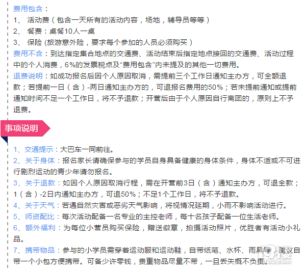 【2019冬令营】足球小将养成记