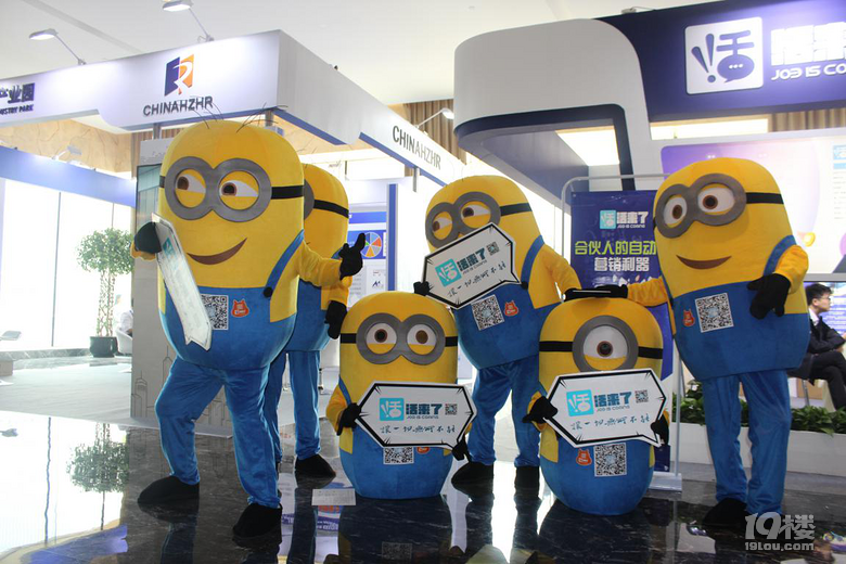 活来了APP惊艳亮相2018中国(浙江)人力资源博