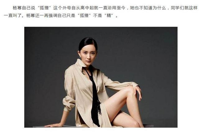 连犀利毒舌的他都夸杨幂了,你们还在嘲杨幂业