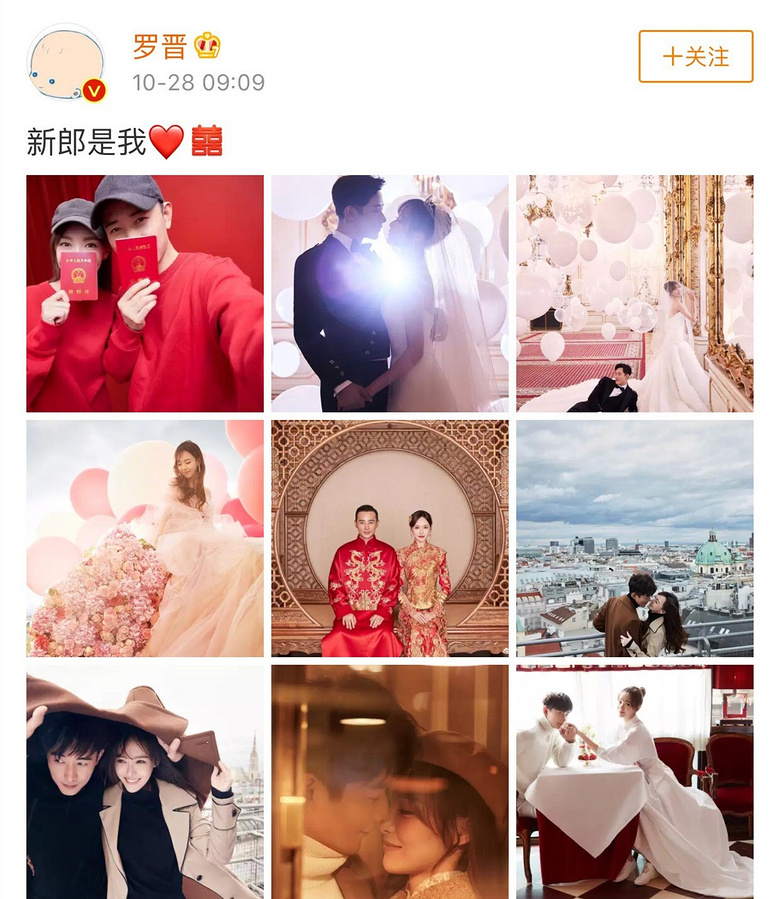 刚刚,唐嫣罗晋公布婚讯了!维也纳大婚现场曝光,有个当红男星却