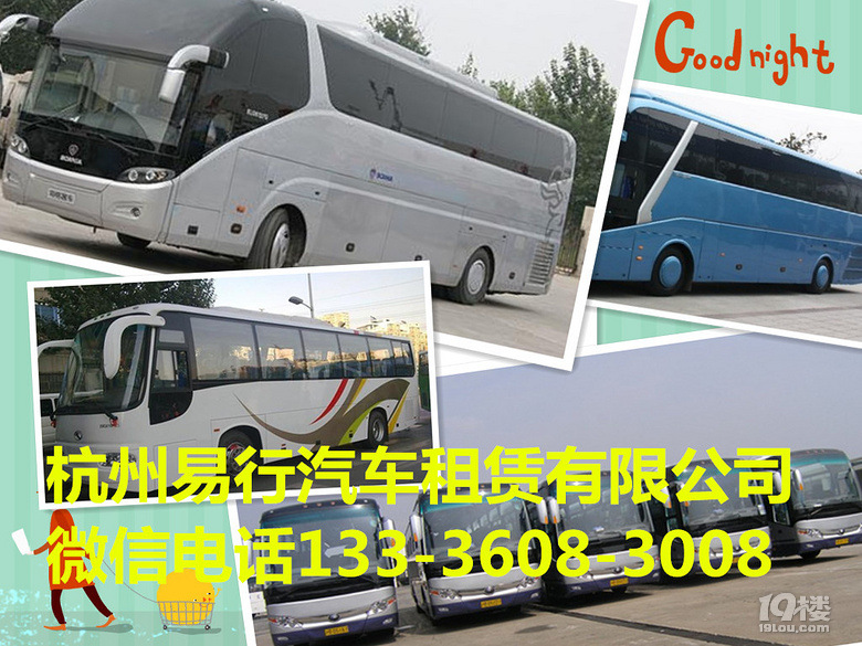 余杭租車,余杭塘棲租賃公司,杭州臨平租賃,余杭租車價格表