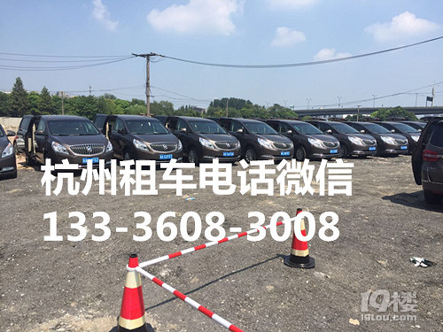 余杭租車,余杭塘棲租賃公司,杭州臨平租賃,余杭租車價格表