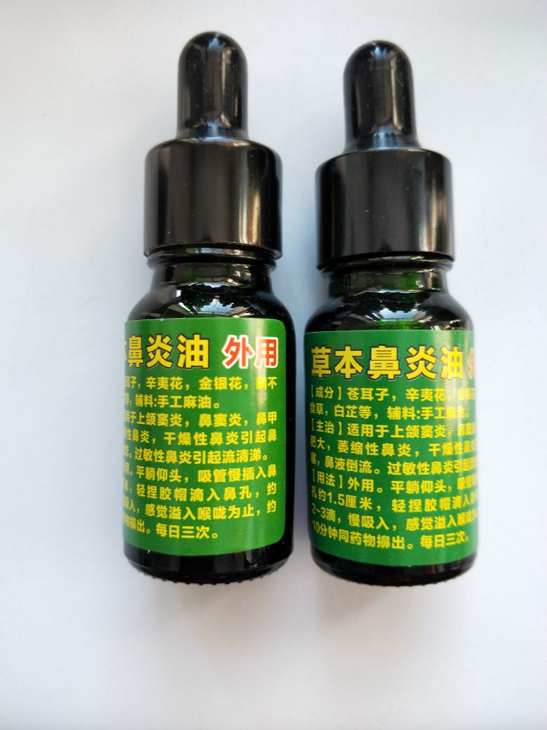 草本鼻炎油,治鼻子不通气,鼻塞鼻甲肥大太灵了