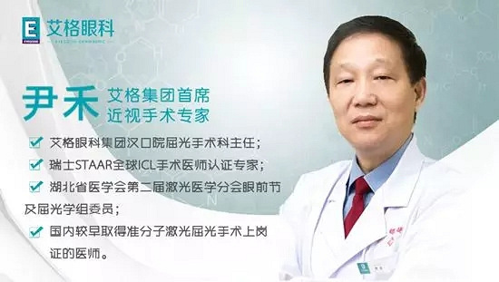 武汉近视1000度做全飞秒会瞎吗?知名眼科专家