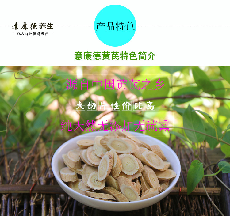 什么时间吃最好你了解吗、黄芪粉的正确吃法你