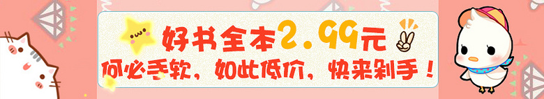 双11福利大放送啦,精品图书0.99元起!
