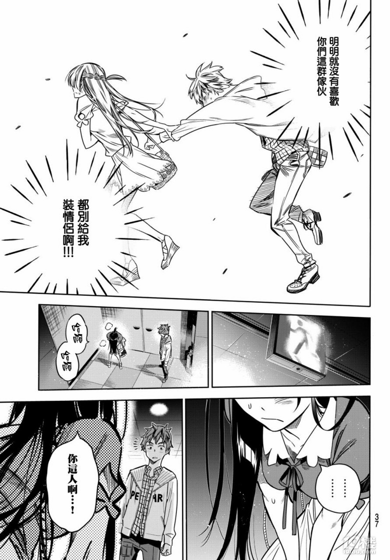 【黑翼汉化组】【女朋友、借我一下】【01.5】