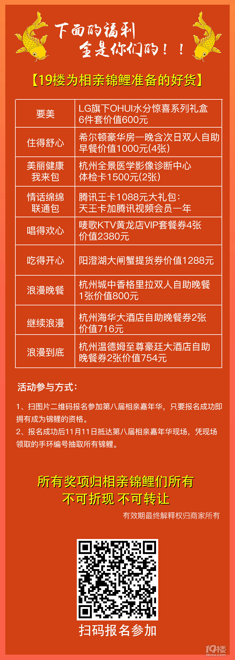 ¡¾2018相亲嘉年华¡¿第八届|缘聚东宁501£¬脱单就在双11