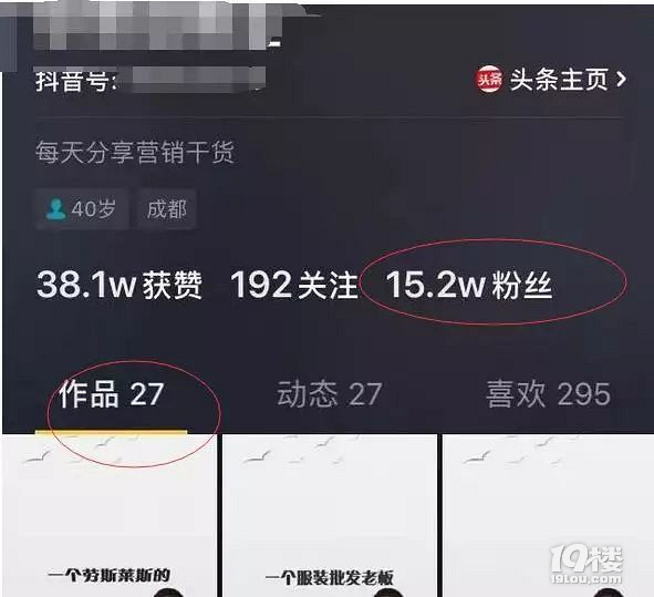 抖音玩法解析: 每天5分钟, 即可让抖音增粉10w