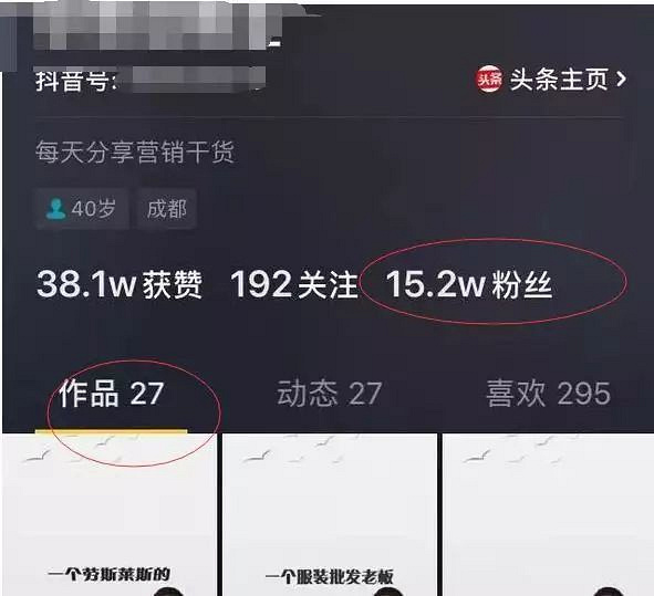 抖音玩法解析: 每天5分钟, 即可让抖音增粉10w