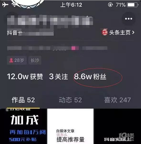 抖音玩法解析: 每天5分钟, 即可让抖音增粉10w