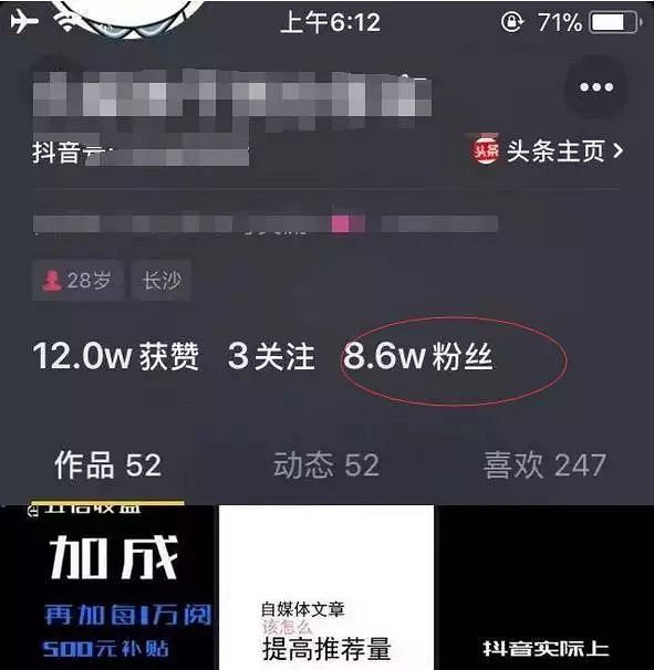 抖音玩法解析: 每天5分钟, 即可让抖音增粉10w