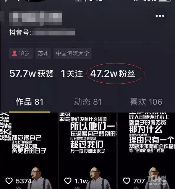 抖音玩法解析: 每天5分钟, 即可让抖音增粉10w
