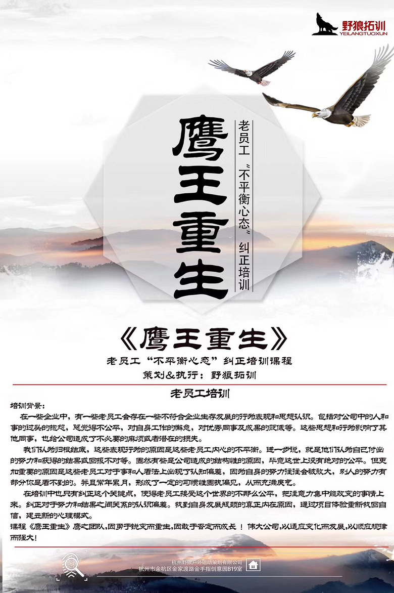 专业定制企业拓展团建