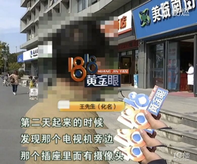 男子住酒店遭攝像頭偷拍結果他的初中女