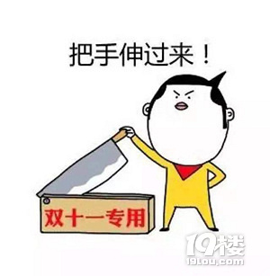 【已开奖】错过了支付宝锦鲤和王思聪的万元现金,幸好还有19楼!