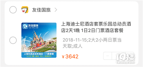 【已开奖】错过了支付宝锦鲤和王思聪的万元现金,幸好还有19楼!