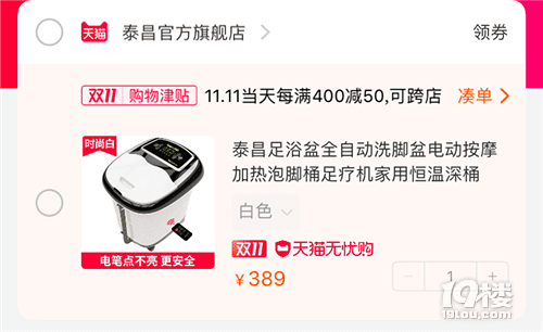 【已开奖】错过了支付宝锦鲤和王思聪的万元现金,幸好还有19楼!
