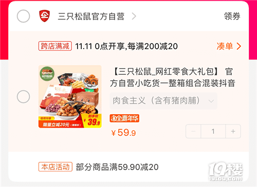 【已开奖】错过了支付宝锦鲤和王思聪的万元现金,幸好还有19楼!