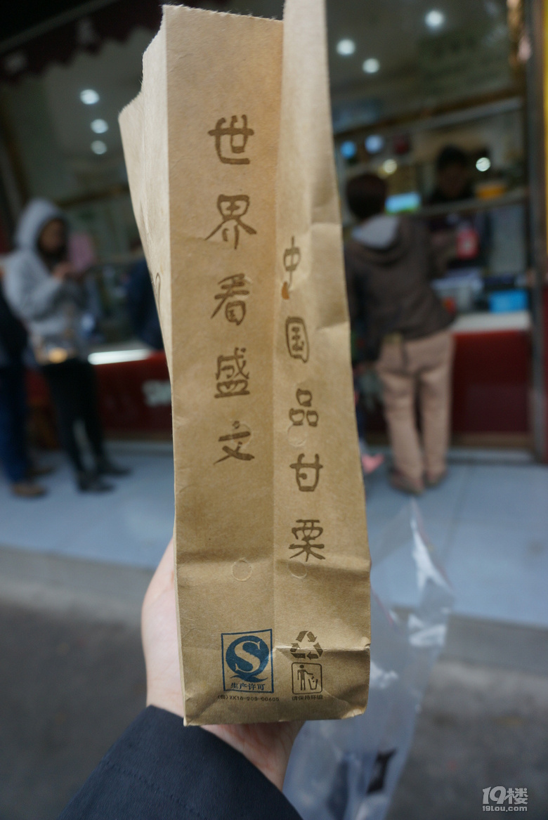 #杭城板栗測(cè)評(píng)#你吃過(guò)最好吃的板栗是哪家？