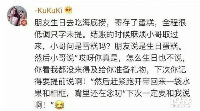 海底捞的服务又出新段子了网友啥时候帮