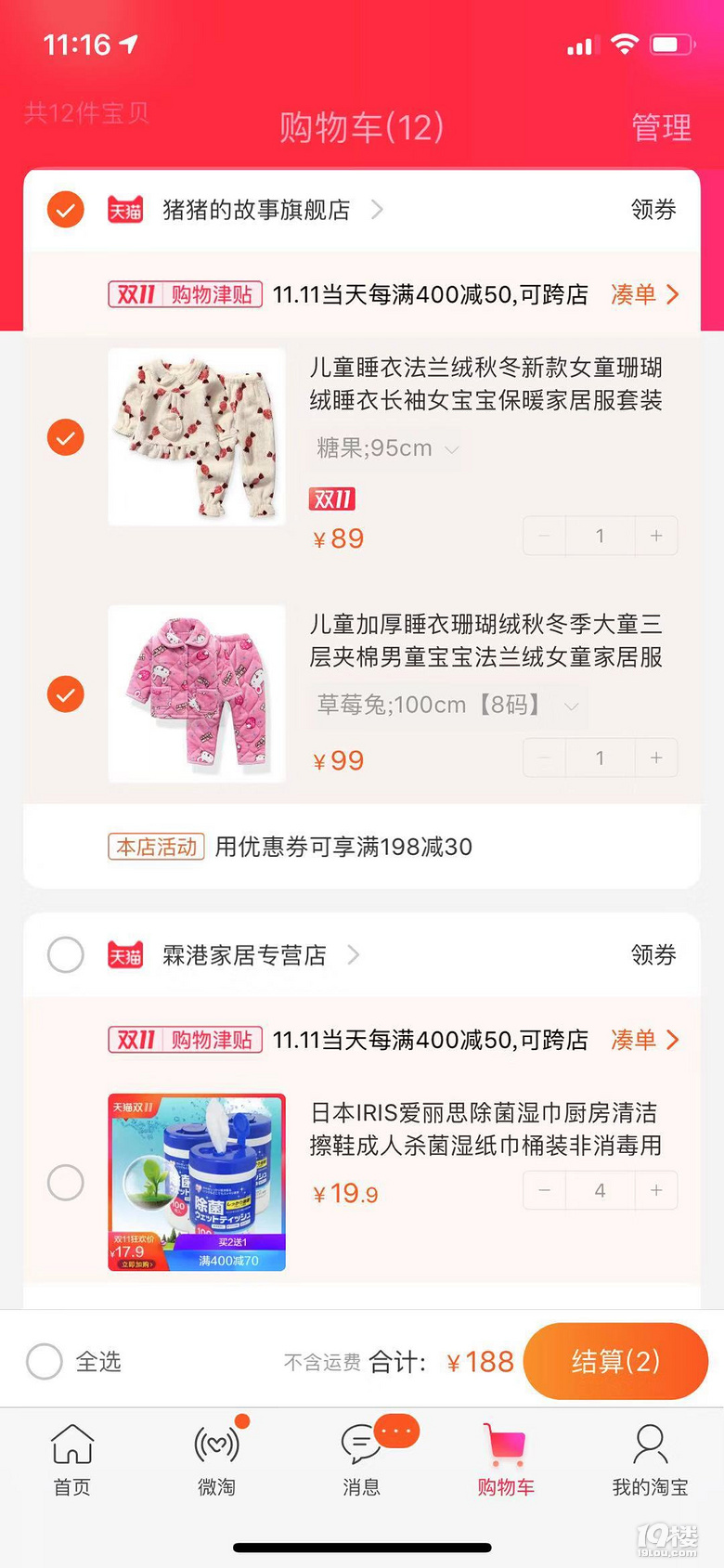 【母親好物推薦】曬曬我雙十一要剁的東西 淚奔~都是我女兒的