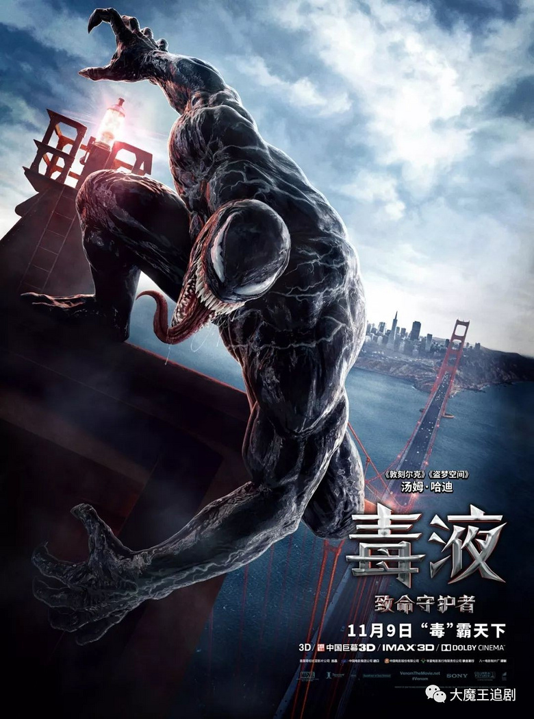 哈哈哈《毒液》是什么绝美虐恋啊!用韩剧方式打开,收获寄生兽爱