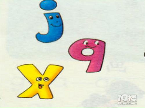 汉语拼音声母jqx教程，快速掌握jqx读写方法