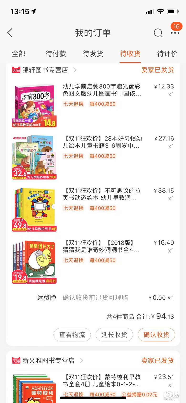 【母親好物推薦】曬曬我雙十一要剁的東西 淚奔~都是我女兒的